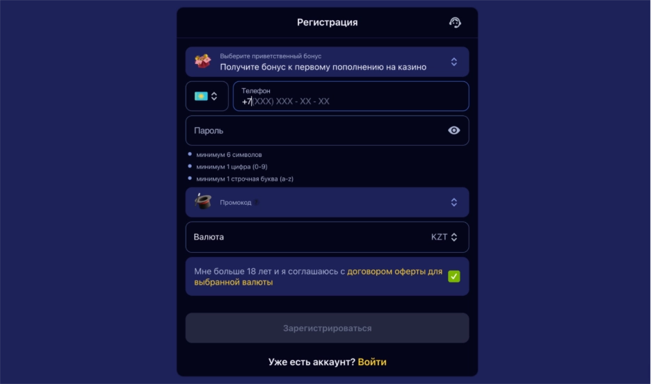 Форма регистрации Номад Казино